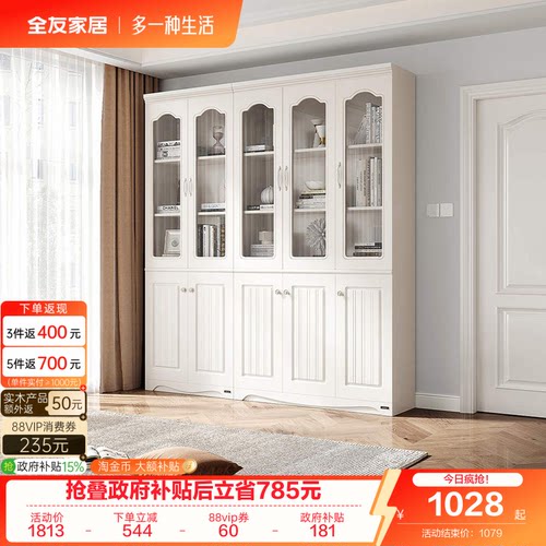 全友家居二三门玻璃书柜简约现代