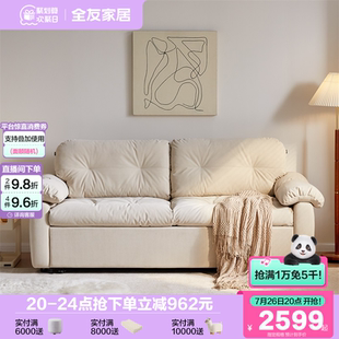 折叠两用云朵沙发床 全友家居奶油风客厅小户型直排家具2025新款