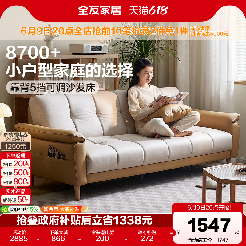 全友家居现代简约客厅小户型直排家具2026新款折叠两用布艺沙发床