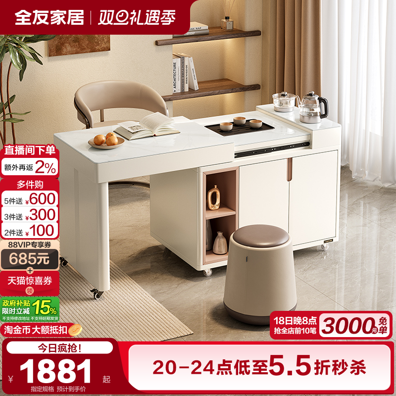 全友家居茶桌茶台钢化玻璃可伸缩