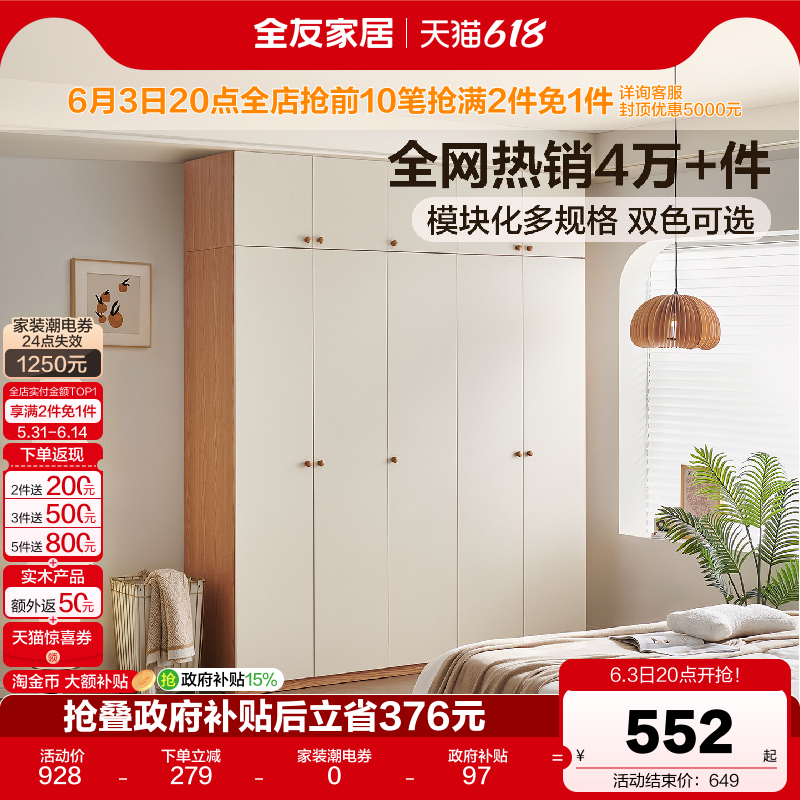 全友家居奶油风衣柜卧室家用2026新款爆款小户型成品衣橱柜子家具