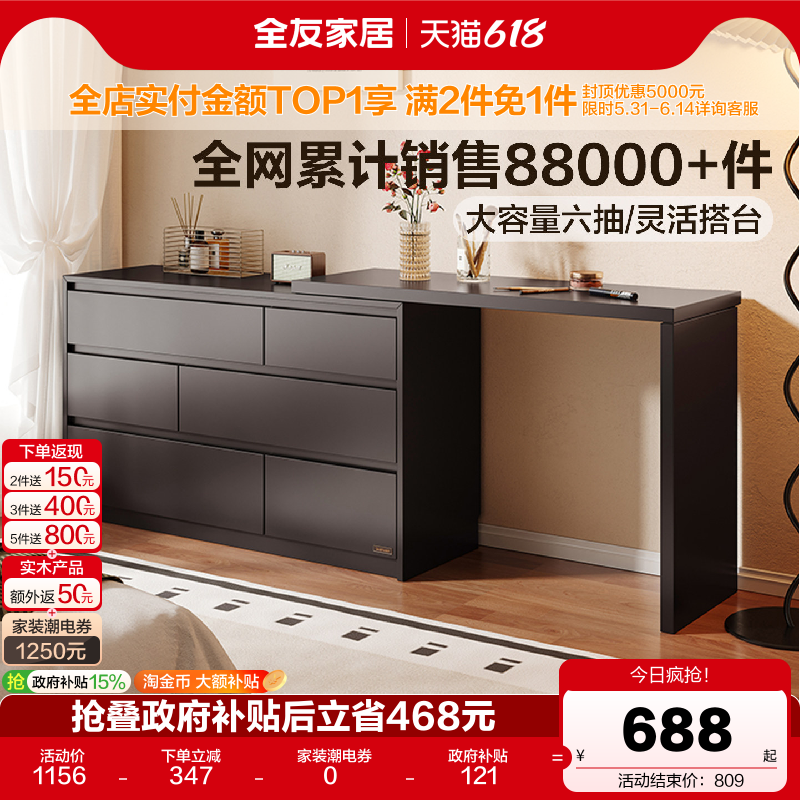 全友家居奶油风卧室小户型可伸缩斗柜一体梳妆台化妆桌子国家补贴