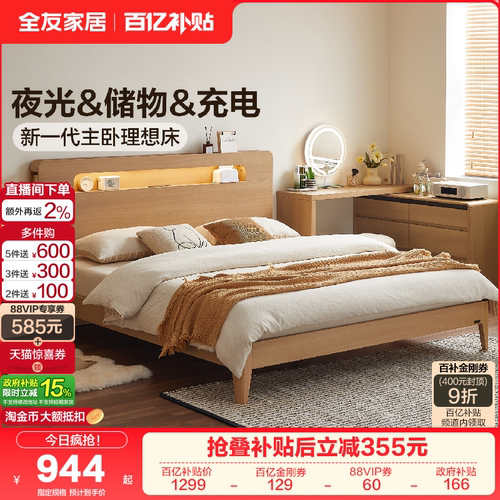 全友家居现代简约板式双人床