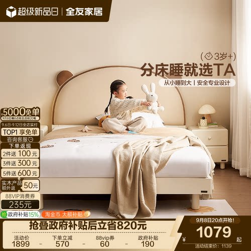 全友家居现代简约儿童床