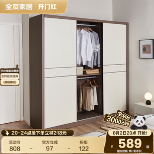 政府补贴全友家居现代简约移门衣橱成品卧室家用小户型推拉门衣柜