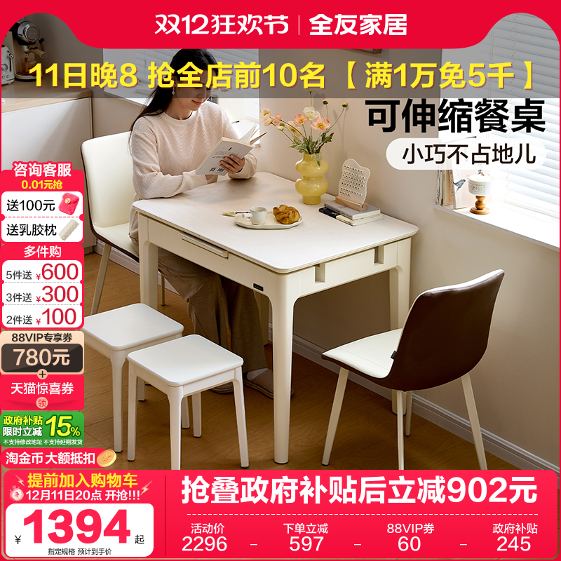 全友家居现代极简餐桌椅