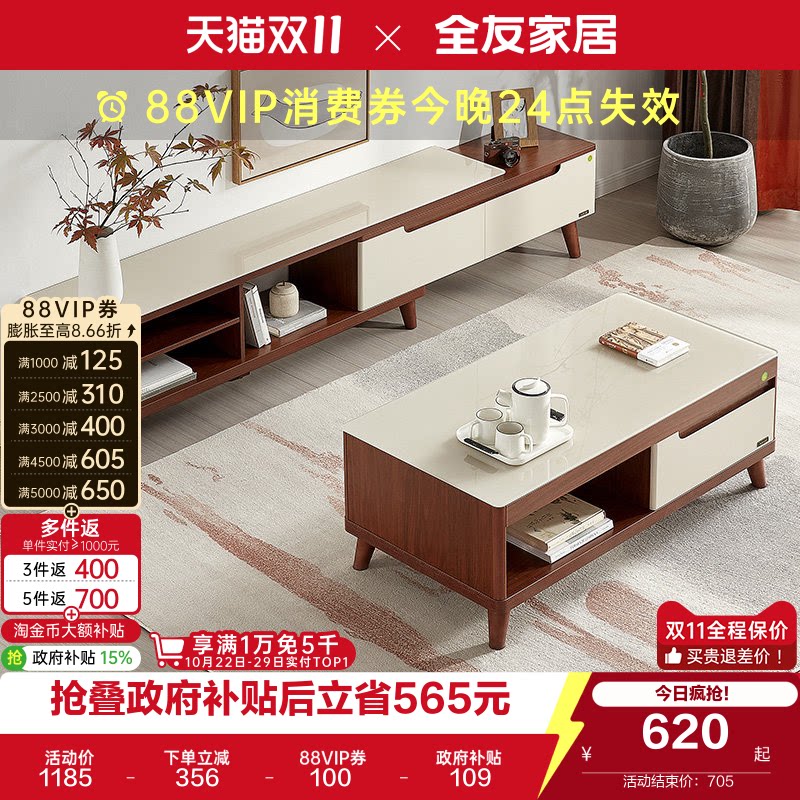 全友家居茶几电视柜客厅家用现代简约玻璃伸缩电视机柜国家补贴