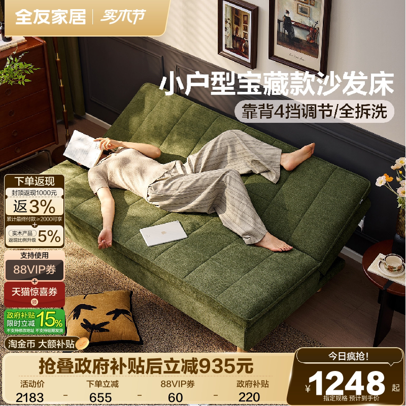 全友家居现代简约沙发床折叠两用2026新款小户型客厅布艺单人沙发