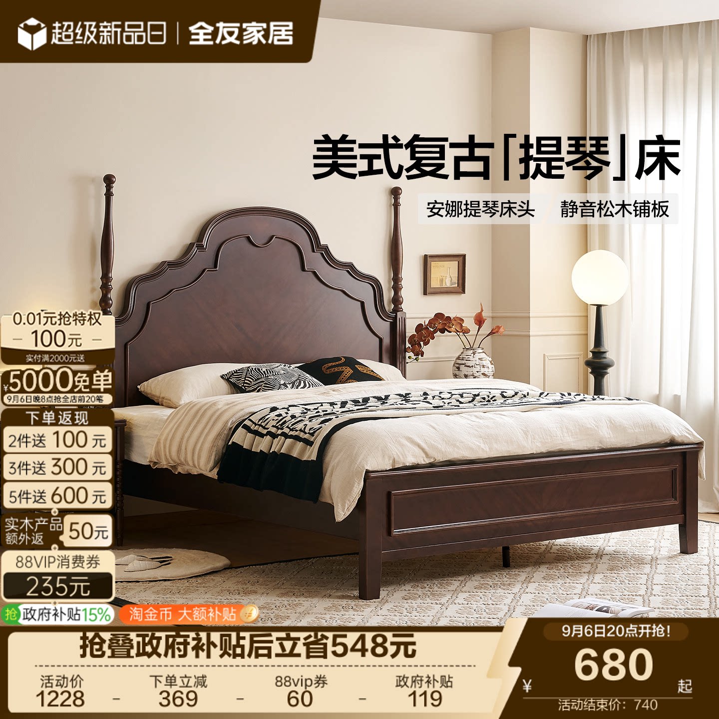 全友家居美式复古风实木框架床图片