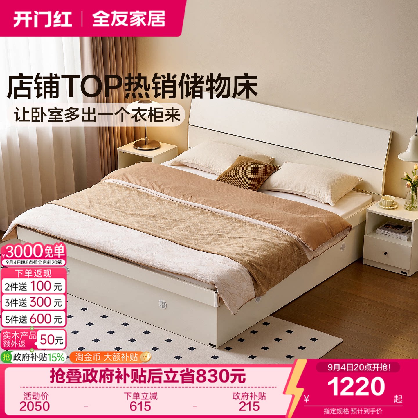 简约高箱储物双人板式床全友家居图片