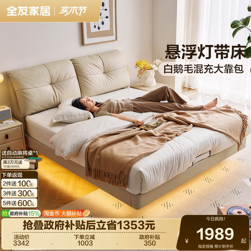 全友家居现代简约悬浮真皮床