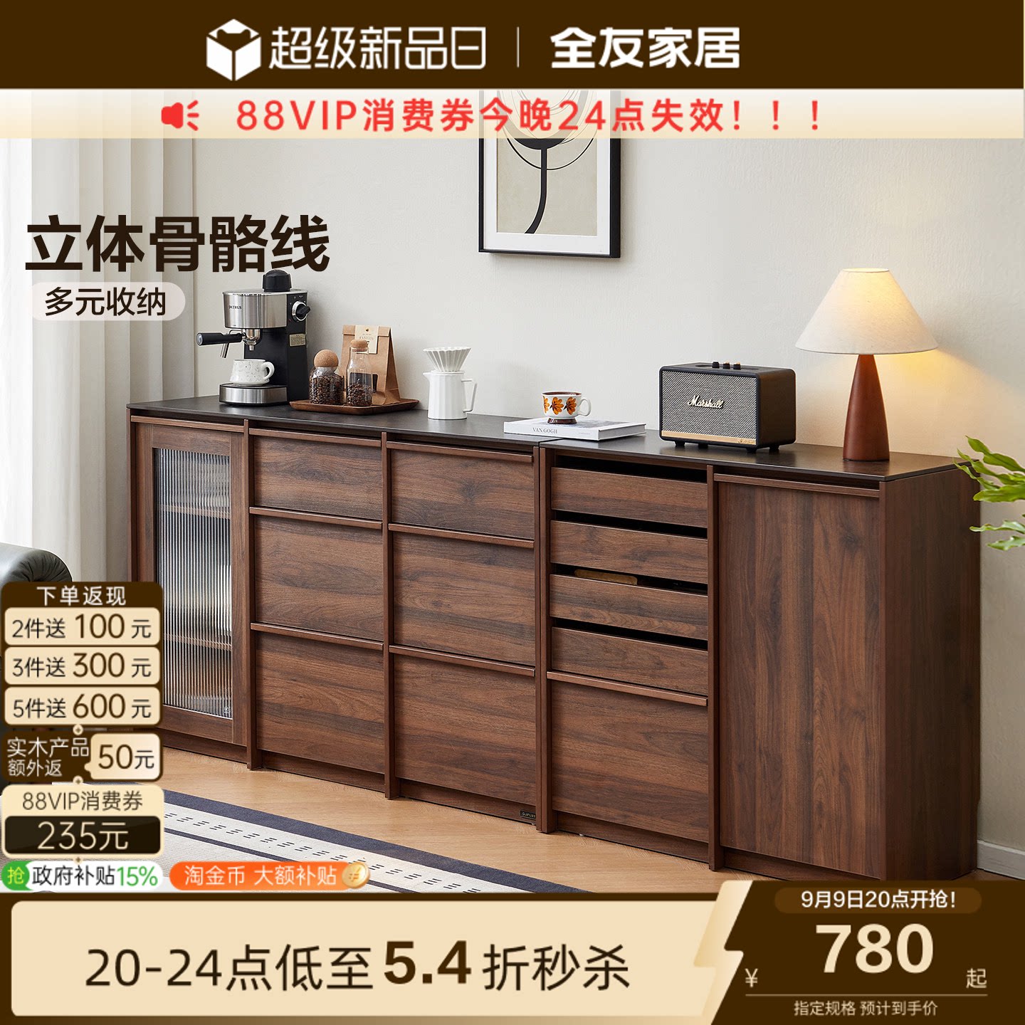 全友家居原木风胡桃色斗柜储物柜图片