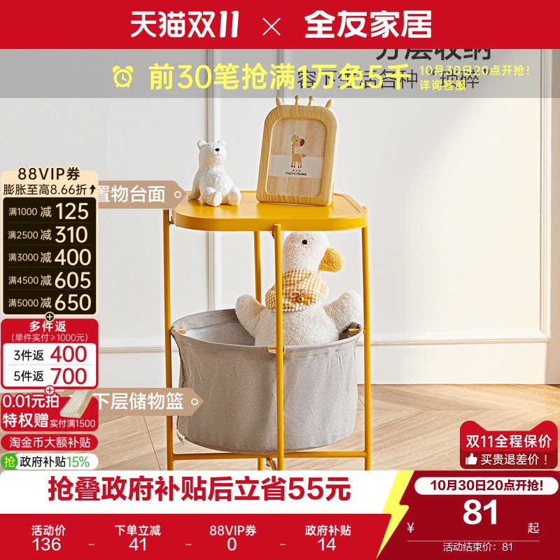 【品牌秒杀】全友家居沙发边几现代简约北欧轻奢角几休闲小茶几KS