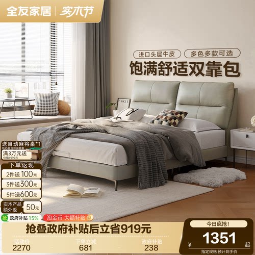 全友家居现代简约皮床