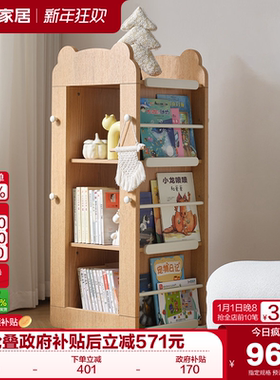 全友家居北欧风儿童书架客厅儿童房家具玩具绘本收纳架旋转置物架