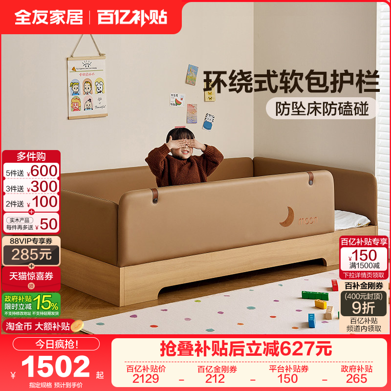 全友家居简约现代儿童护栏地台床小户型男孩儿童房女孩卧室小孩床,住宅家具,儿童床/儿童抽拉床,淘宝优惠券,粉丝福利购,淘宝优惠卷