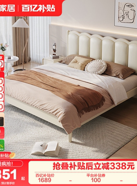 全友家居法式奶油风琴键软包单人床1米5卧室白色涟漪床1米8双人床