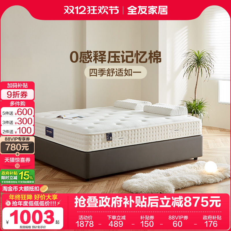 ۻ㣺ȫѼҾ˫˼ϯ˼ɴƵ߶˽齺 1181.19Ԫ()