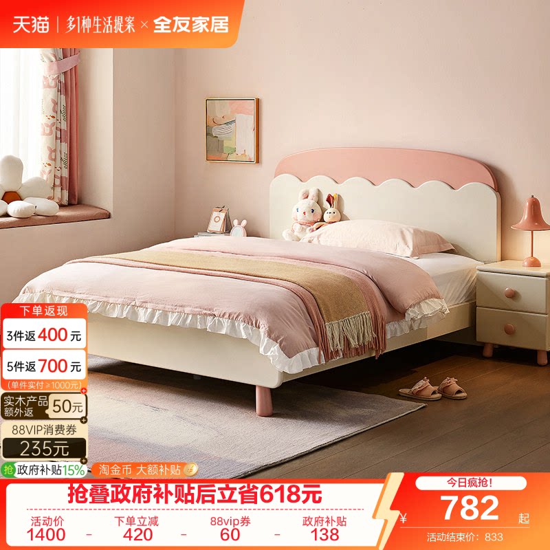 全友家居现代简约儿童床图片