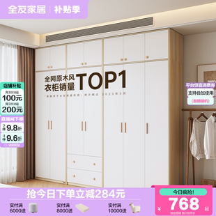 政府补贴全友家居衣柜卧室家用北欧风小户型简易成品衣橱结实耐用
