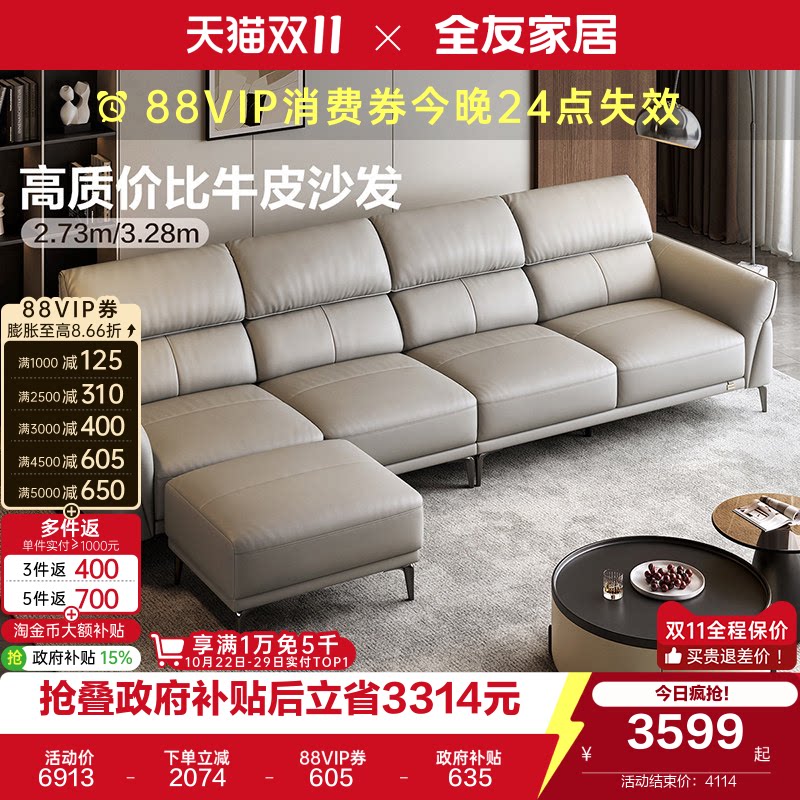 全友家居现代极简客厅真皮沙发高端大气上档次头层牛皮家具带脚凳