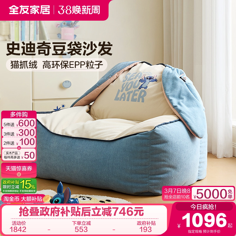 全友家居儿童豆袋沙发小户型卧室客厅阳台可躺可睡懒人单人沙发床