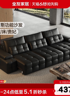 全友家居0靠墙多功能电动劳伦斯真皮沙发可伸缩变床客厅黑色沙发