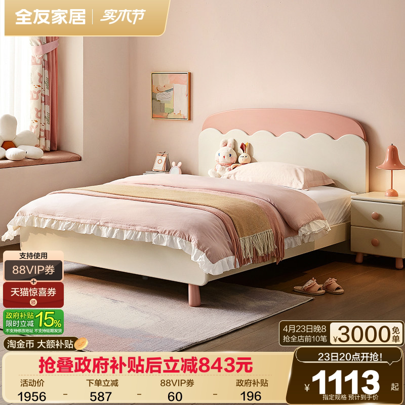 全友家居儿童床现代简约卧室1.5米实木脚单人床青少年女孩公主床
