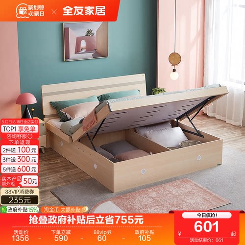 北欧板式床立即全友家居