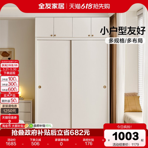 全友家居现代简约移门组合衣柜