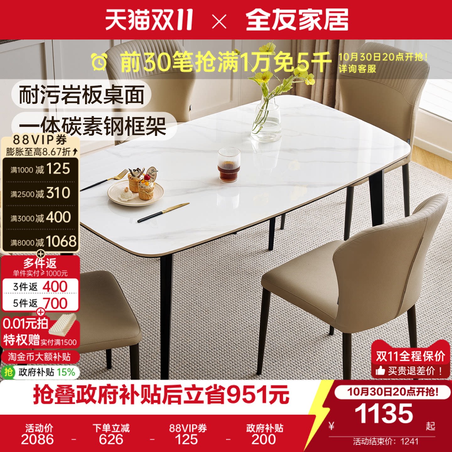 全友家居现代简约岩板餐桌椅组合2026新款小户型客厅家用吃饭桌子
