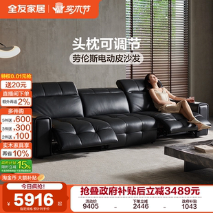 全友家居零靠墙电动真皮沙发新款 轻奢客厅黑色直排劳伦斯沙发 意式