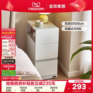 卧室床边窄柜KD 政府补贴全友家居现代简约可移动床头柜新款