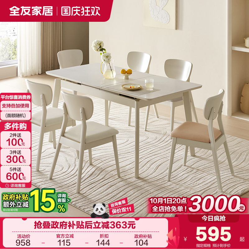 全友家居家用餐桌可伸缩现代简约