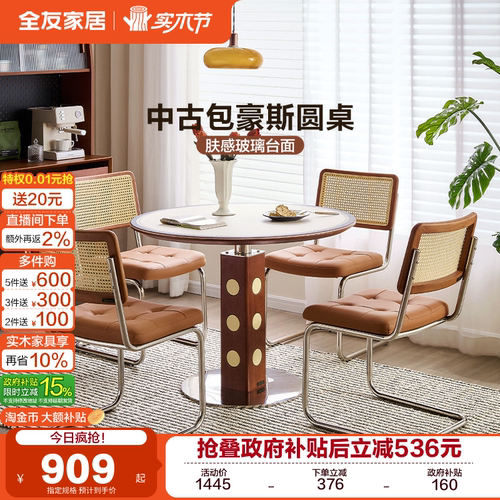 全友家居简约玻璃餐桌椅