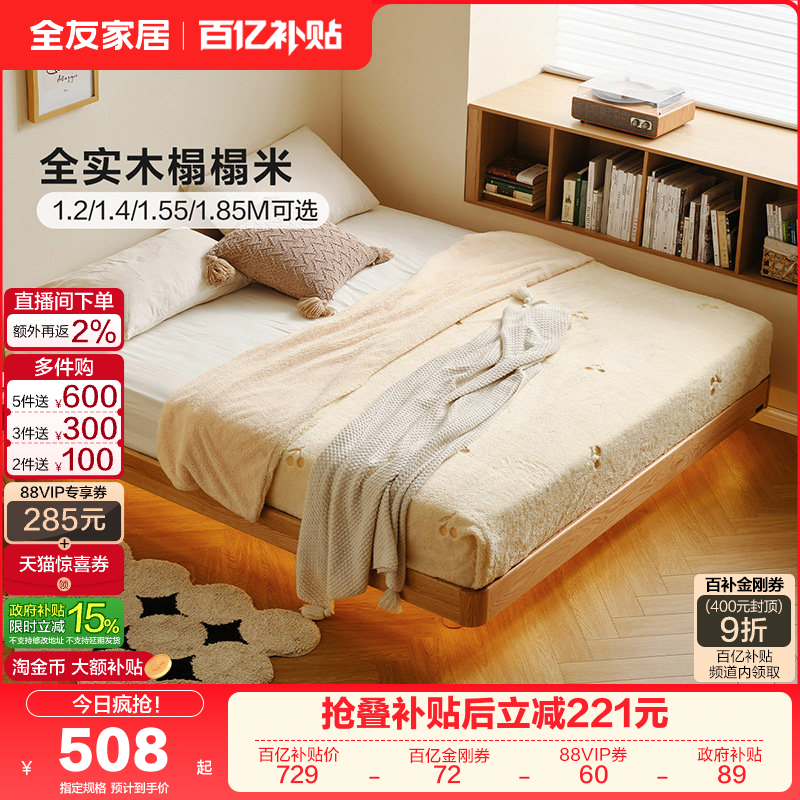 全友家居2025新款原木风悬浮实木床红橡木卧室家具双人榻榻米床架