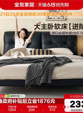 全友家居新款现代简约大黑熊真皮床卧室高端大气黑色双人大床婚床