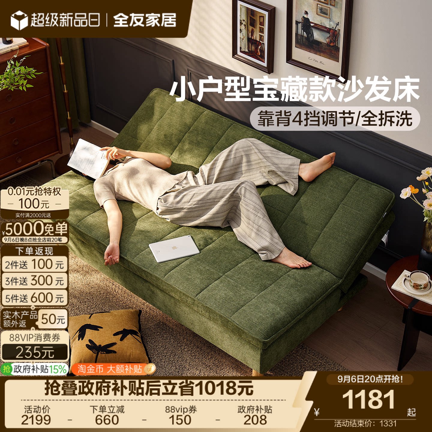 全友家居现代简约沙发床折叠两用2026新款小户型客厅布艺单人沙发
