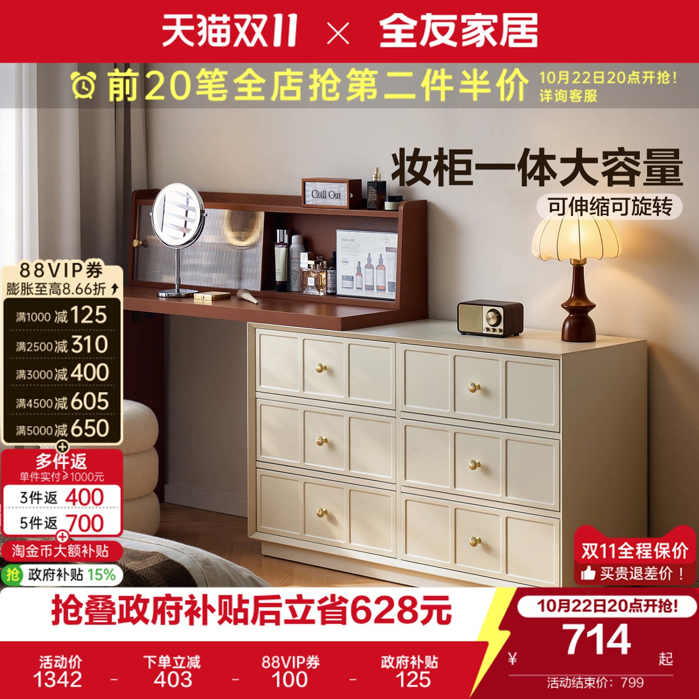 全友家居中古风伸缩转角化妆桌小户型复古卧室家用梳妆台斗柜一体