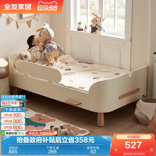 全友家居童趣小岛儿童床