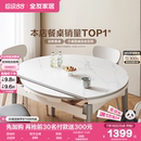 政府补贴全友家居小户型客厅家用可伸缩岩板餐桌可变圆桌椅子组合