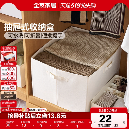 全友家居抽屉式收纳盒