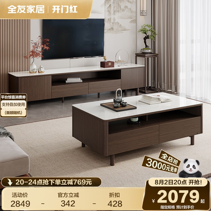 全友家居新中式玻璃茶几电视机柜组合客厅家用实木脚储物收纳柜