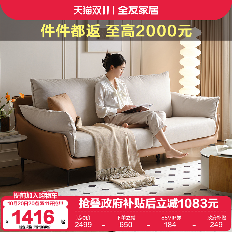 全友家居科技布现代简约沙发