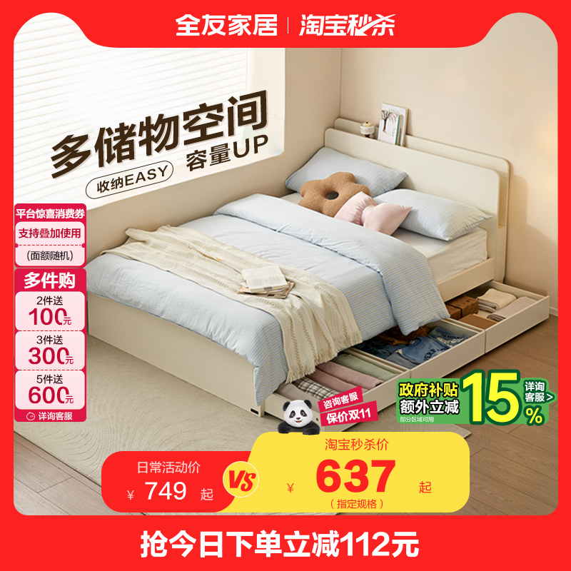 全友家居现代简约带抽架子床