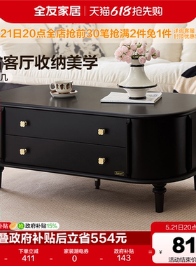 全友家居美式复古风黑色茶几客厅家用新款中古风茶几电视柜组合