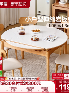 全友家居北欧岩板餐桌可变圆桌客厅家用小户型可伸缩折叠餐桌椅