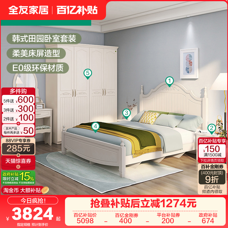 全友家居现代简约卧室双人床弹簧椰棕床垫衣柜床头柜梳妆台组合,住宅家具,板式床,淘宝优惠券,粉丝福利购,淘宝优惠卷