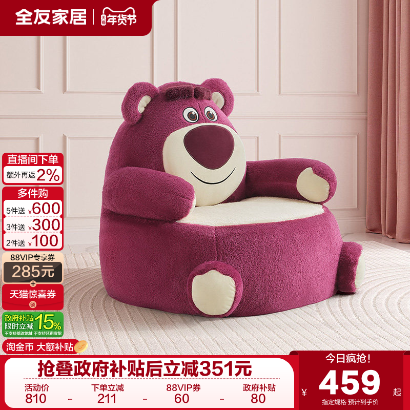 全友家居现代简约客厅儿童单人休闲小沙发卧室懒人沙发椅2025新款