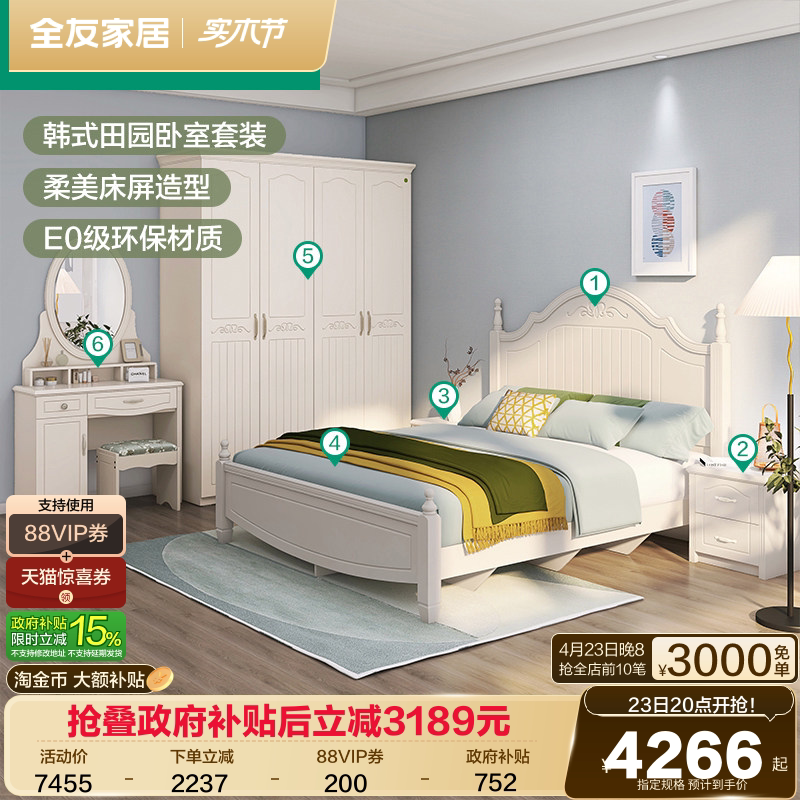 全友家居现代简约卧室双人床弹簧椰棕床垫衣柜床头柜梳妆台组合